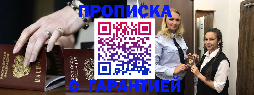 прописка гарантия в Тетюшах